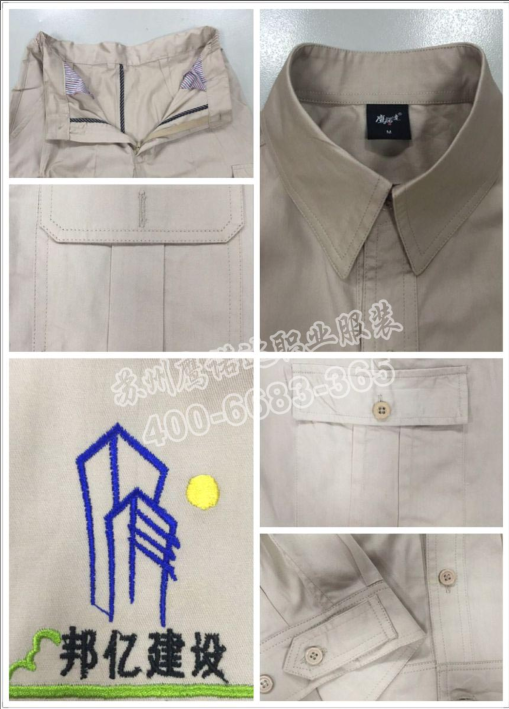 全棉夏季長袖工作服套裝細(xì)節(jié)