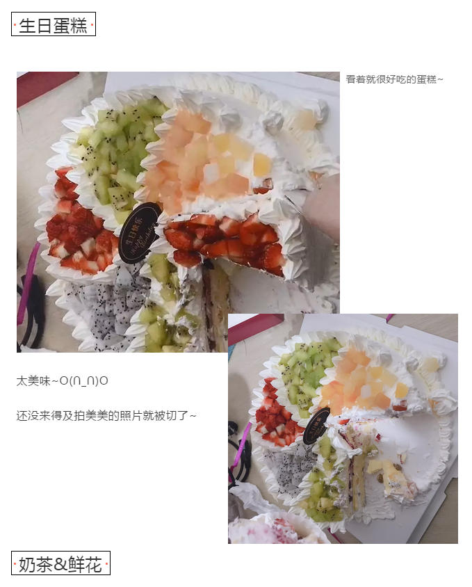 鷹諾達生日蛋糕