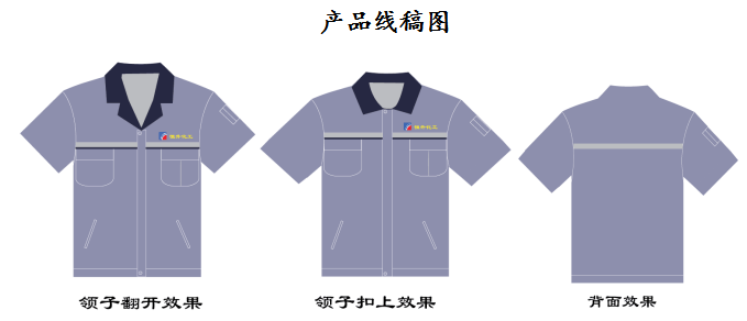 化工廠工作服產(chǎn)品線稿圖