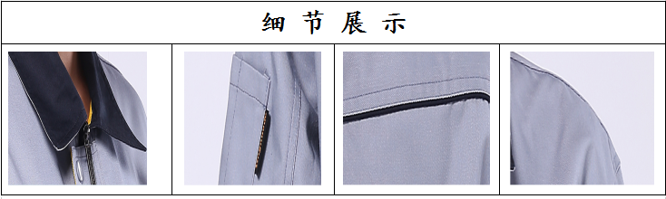 夏季工作服化工廠工作服產(chǎn)品細節(jié)