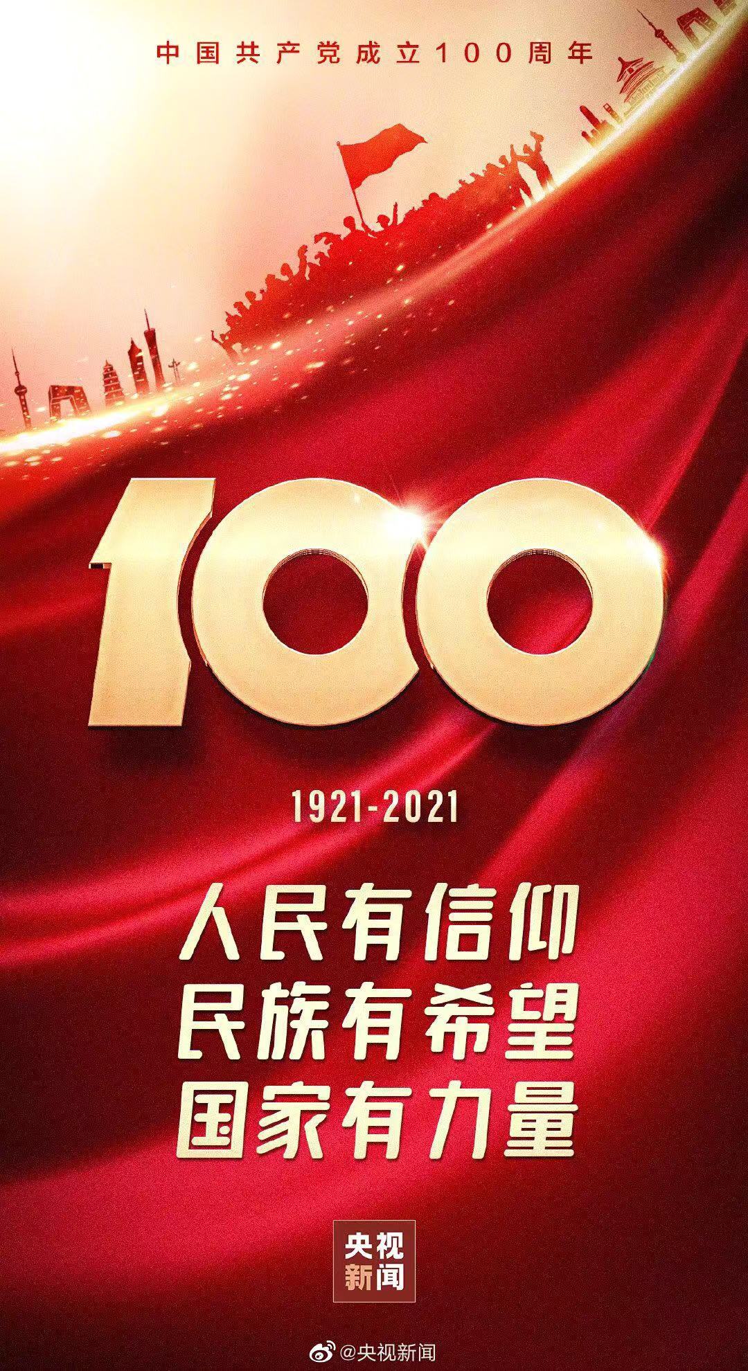 鷹諾達(dá)工作服廠家祝建黨100周年快樂