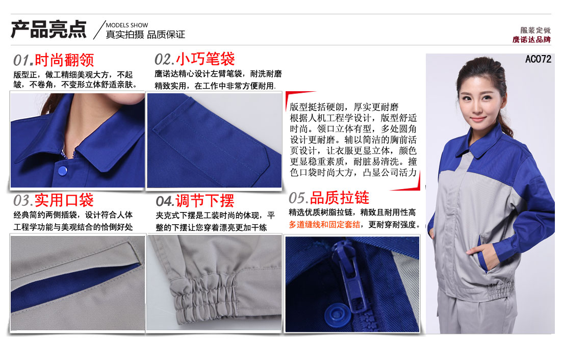 工作服賣點及小細(xì)節(jié)展示圖