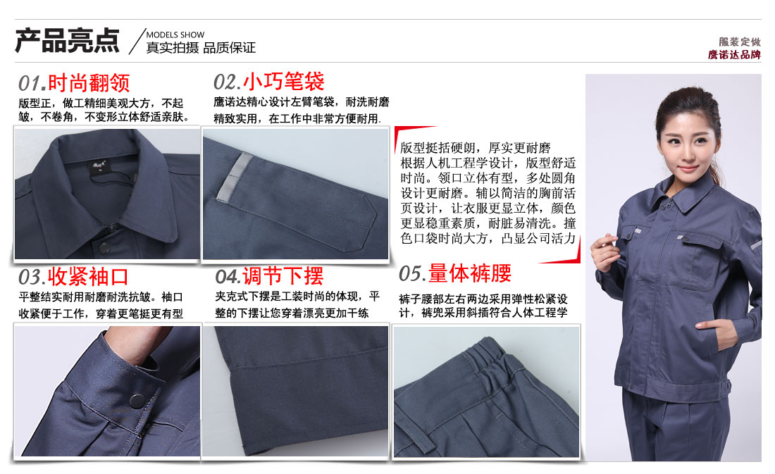 工作服賣點及小細(xì)節(jié)展示圖