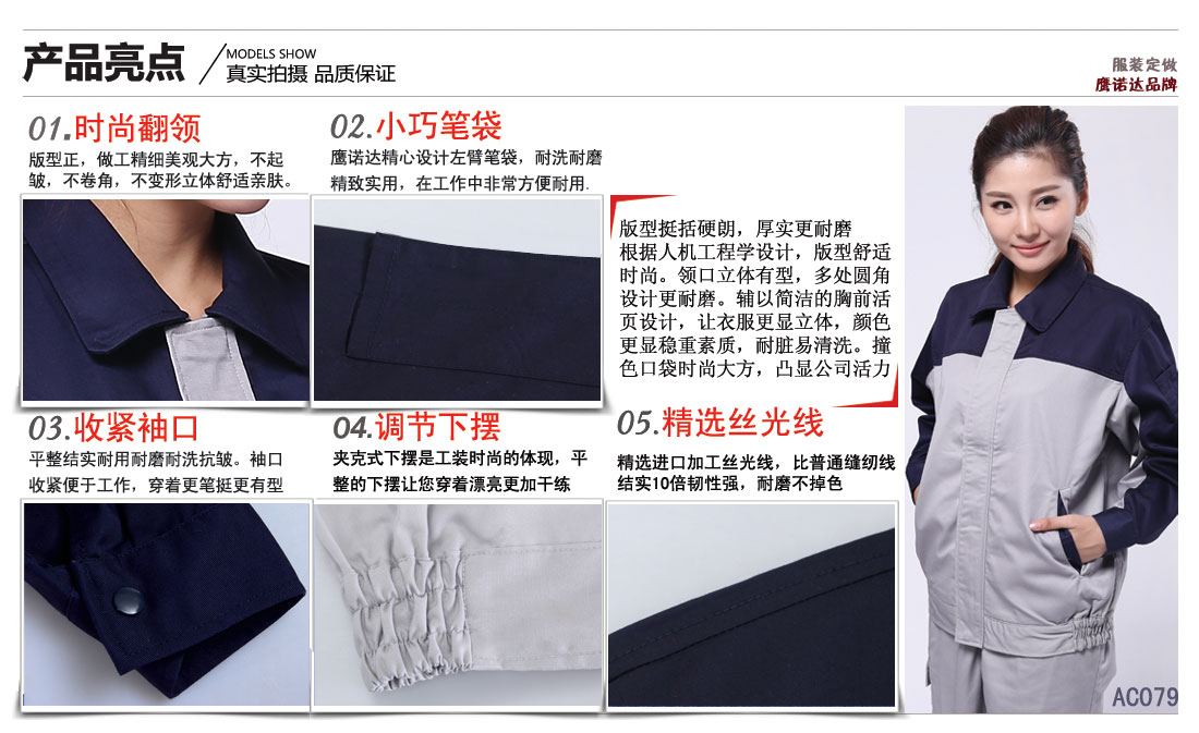 工作服賣點(diǎn)及小細(xì)節(jié)展示圖