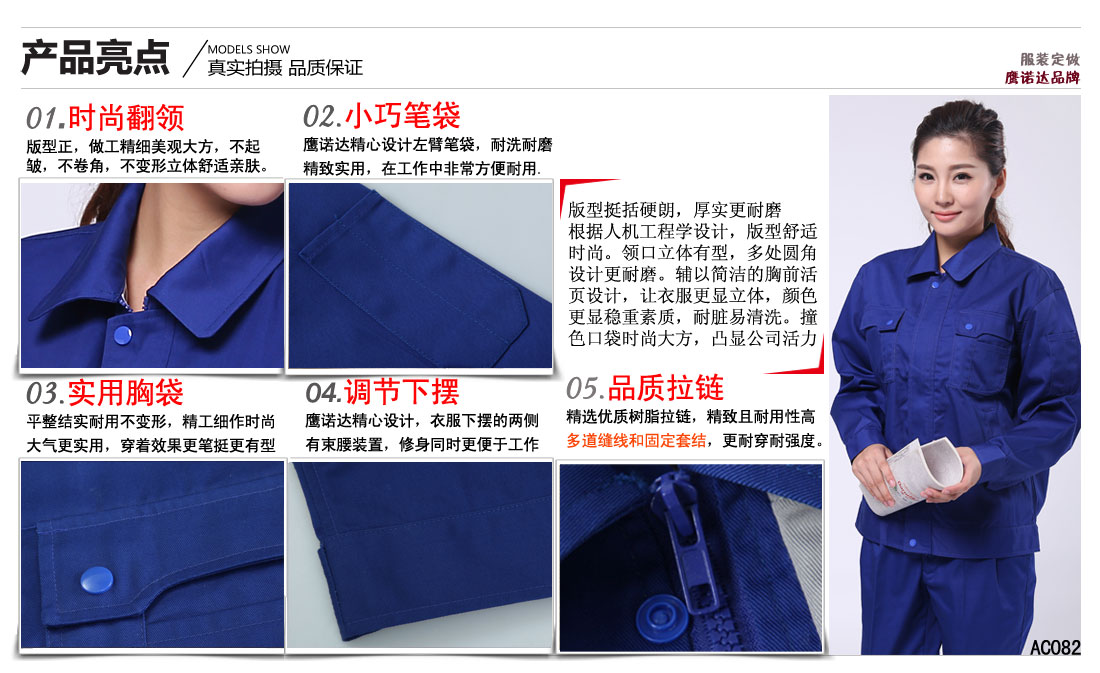 昆山工作服賣點及小細(xì)節(jié)展示圖