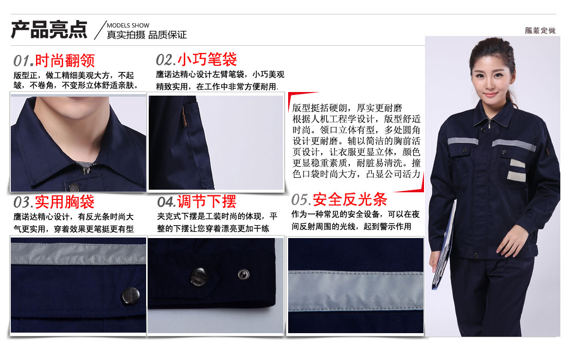 全棉廠服賣點及小細(xì)節(jié)展示圖