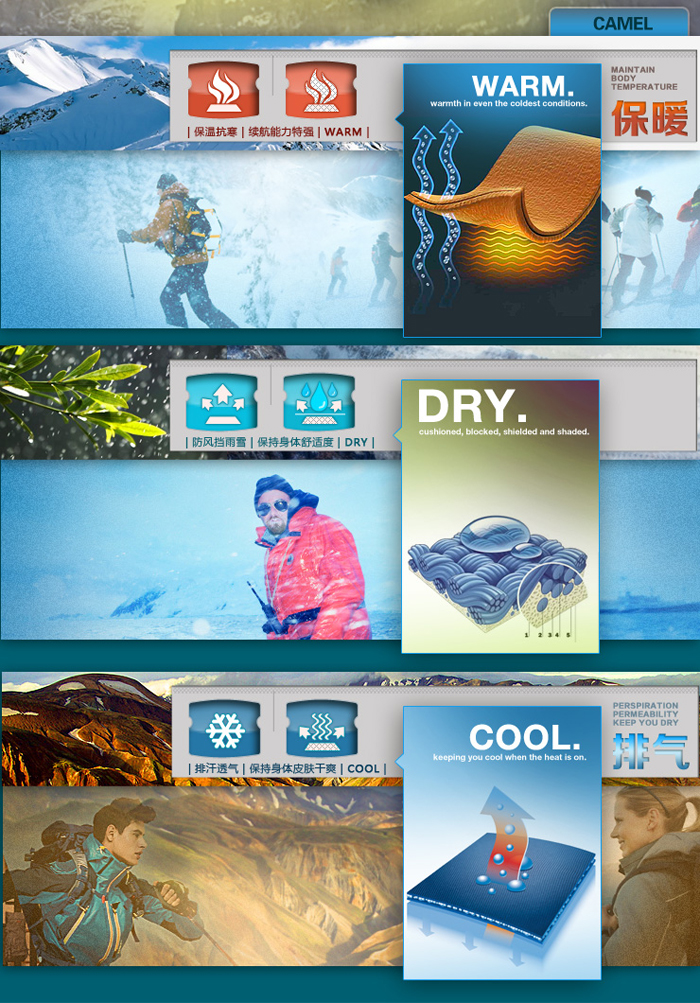 保暖、速干、排氣