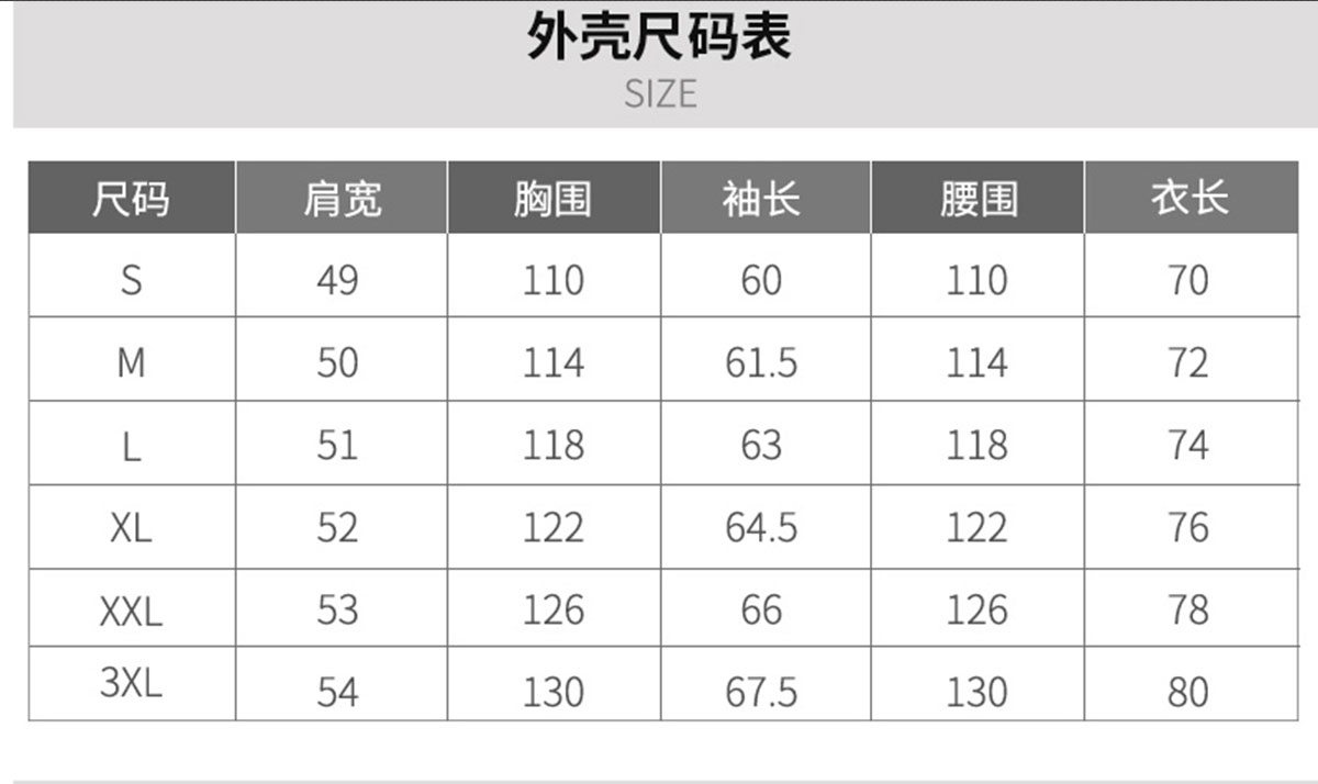 男士沖鋒衣多方位模特展示