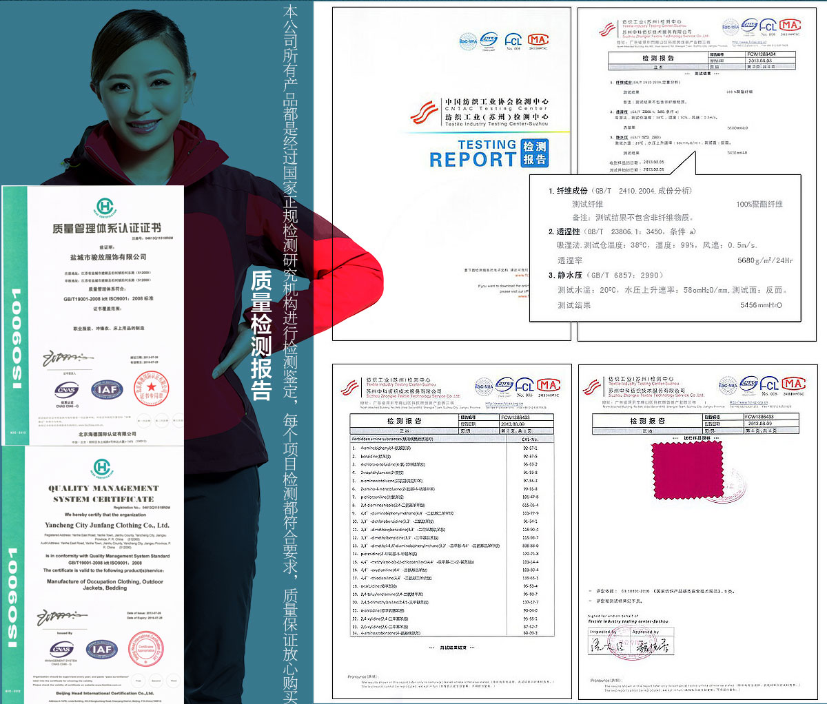 新款張家港沖鋒衣定制面料檢測(cè)證書