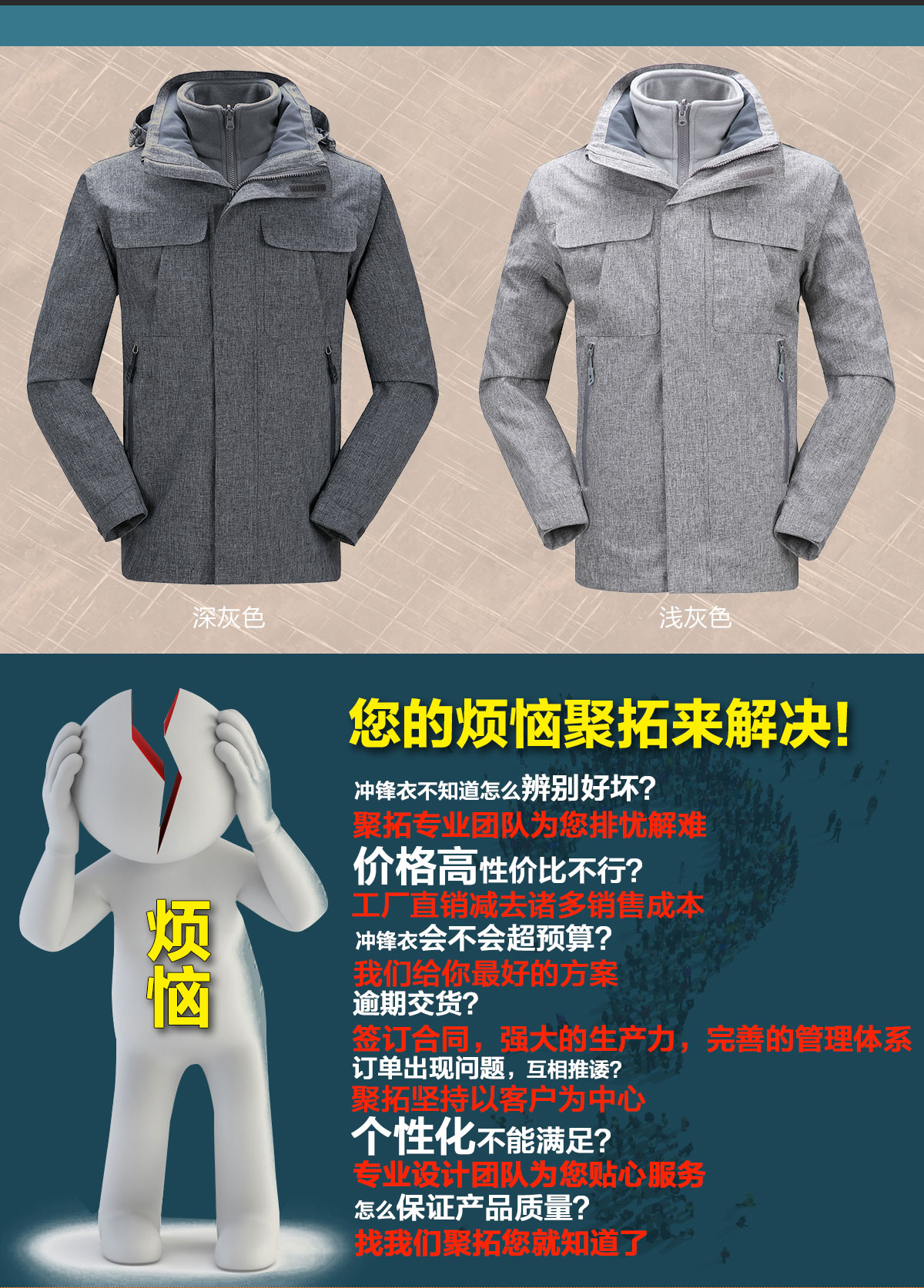 不同顏色的蘇州沖鋒衣品牌，鷹諾達(dá)為您提供高性價(jià)比蘇州沖鋒衣