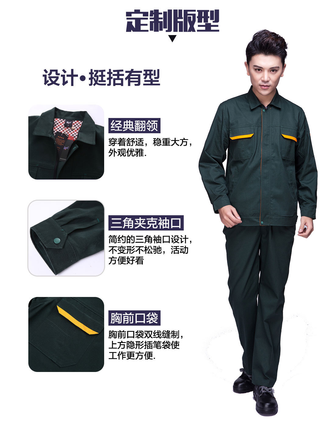  春秋長(zhǎng)袖工作服定制版型