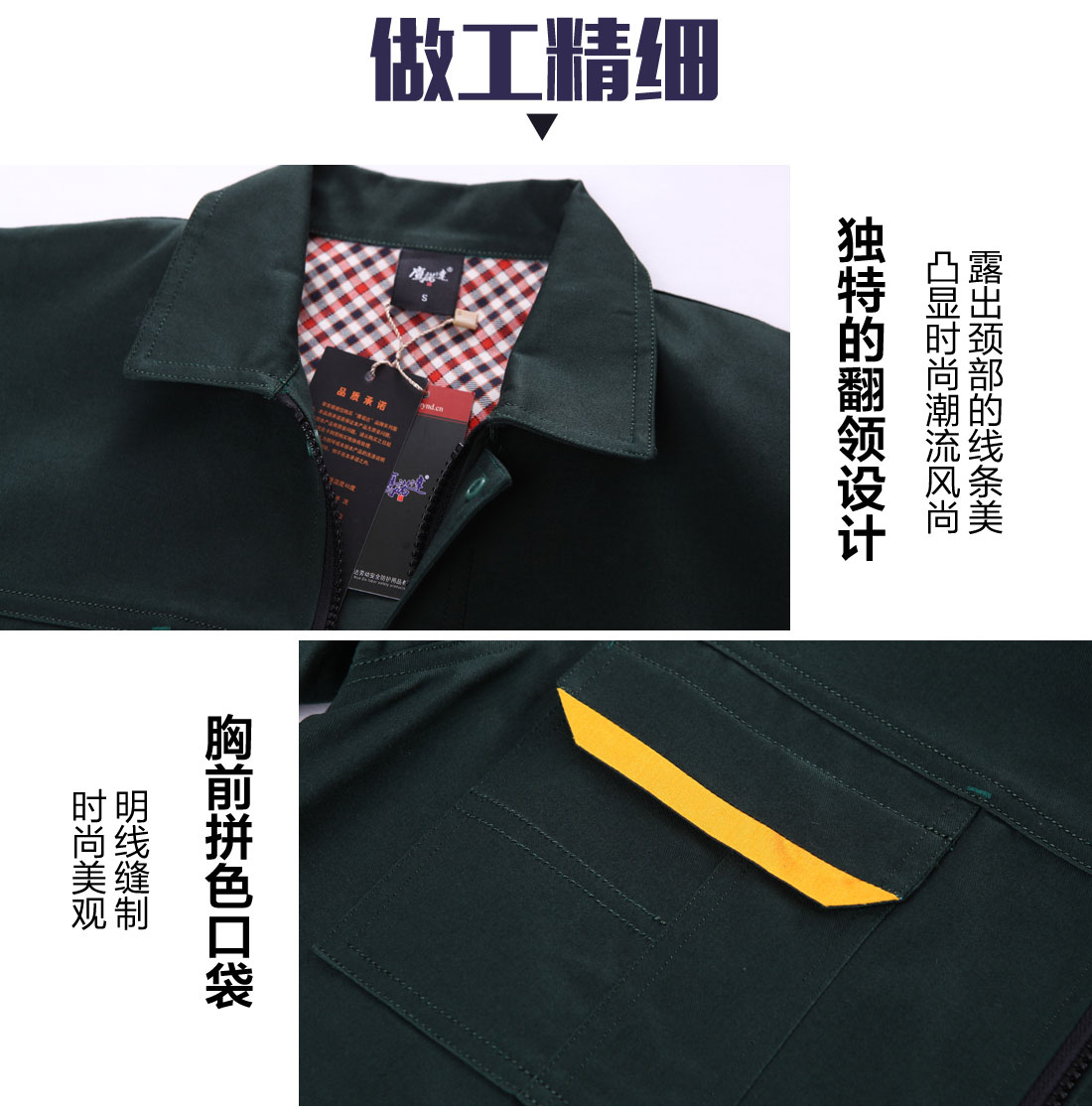  春秋長(zhǎng)袖工作服做工精細(xì)