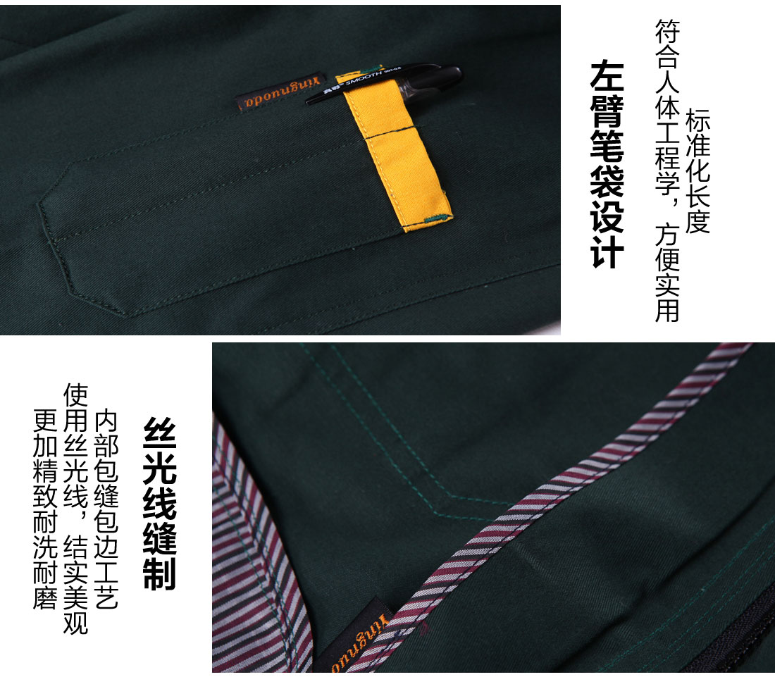  春秋長(zhǎng)袖工作服細(xì)節(jié)