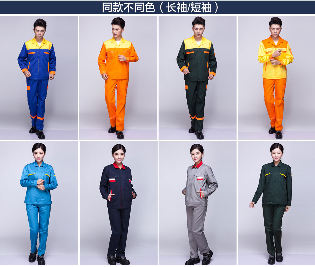 不同色系汽車維修工作服款式