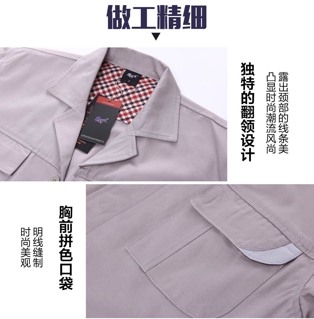 春秋工作服 款式細(xì)節(jié)