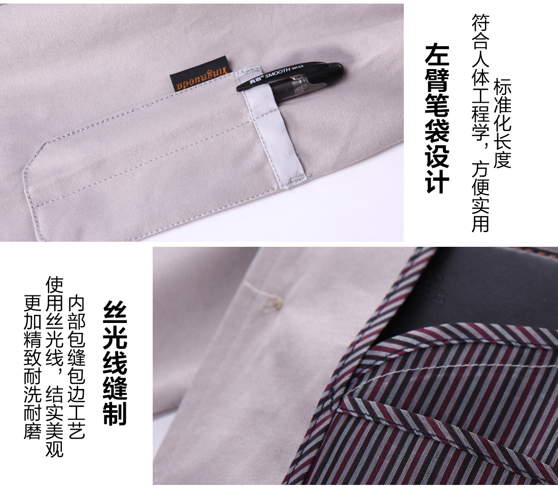 春秋工作服 款式細(xì)節(jié)