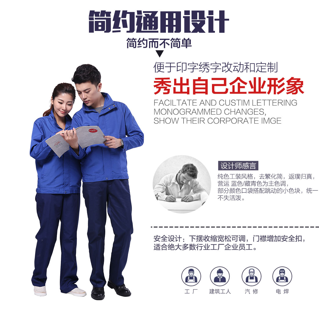 企業(yè)電焊工作服款式設(shè)計(jì)