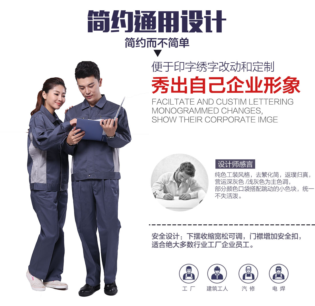 企業(yè)冬季勞保工作服款式設(shè)計