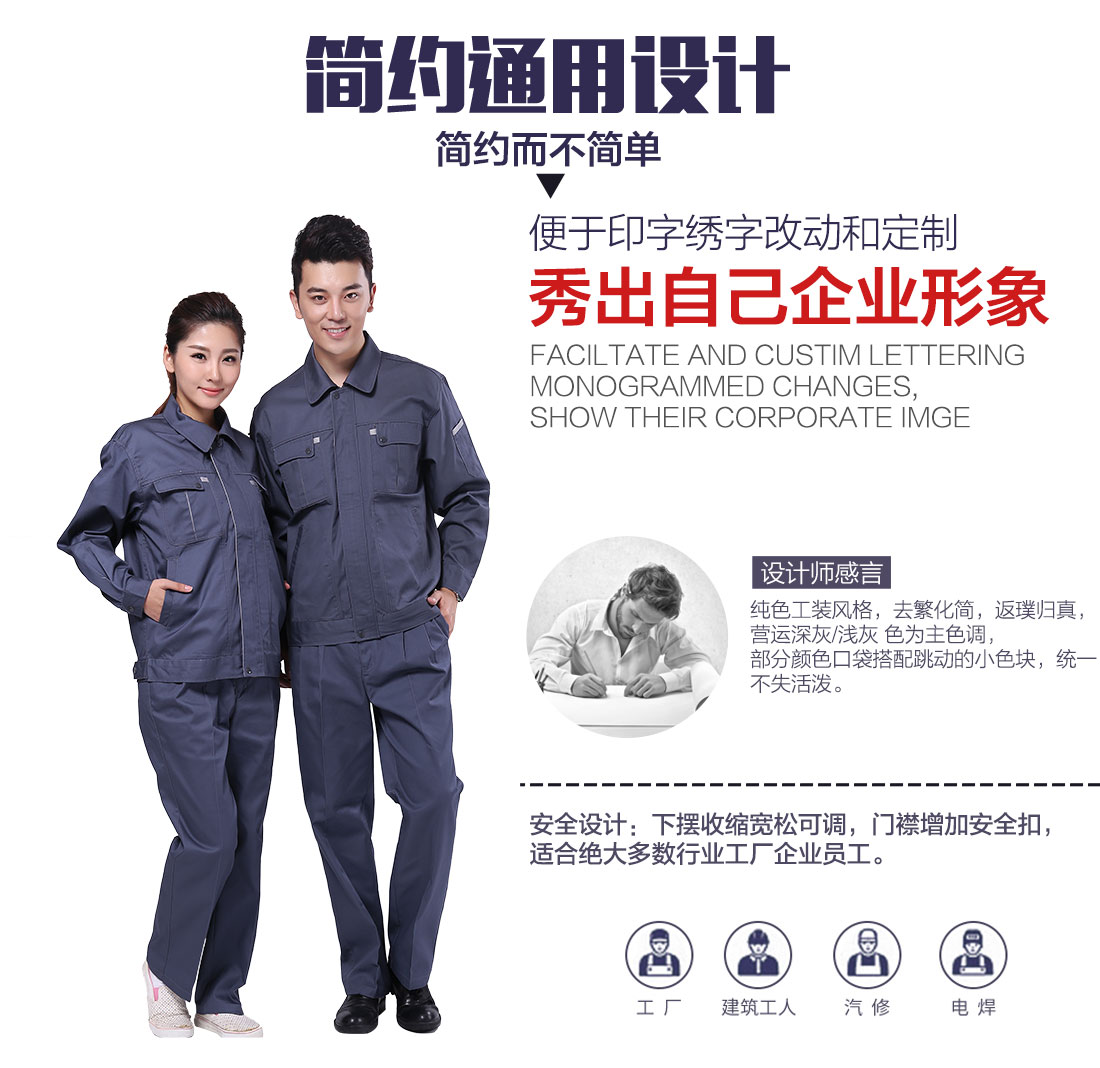 企業(yè)冬季工廠工作服設(shè)計