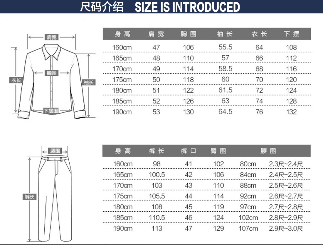 食品企業(yè)工作服尺碼表