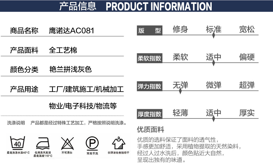  食品車間工作服款式詳情