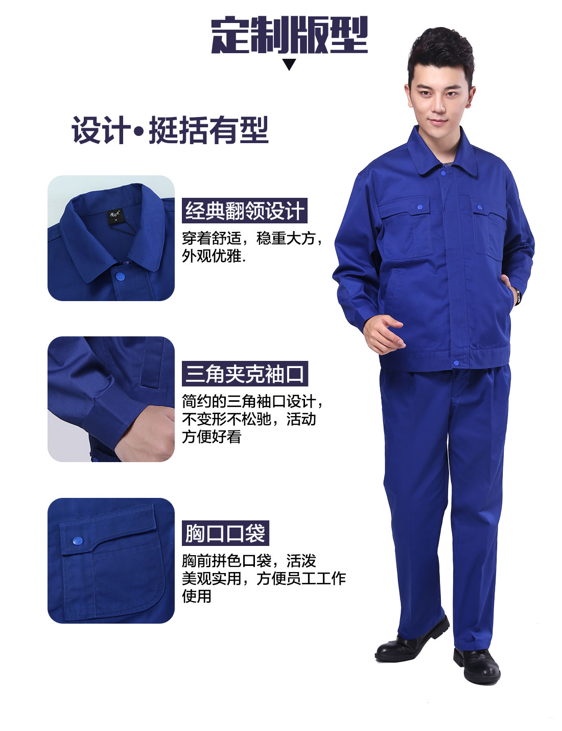 電焊工工作服版型設(shè)計(jì)