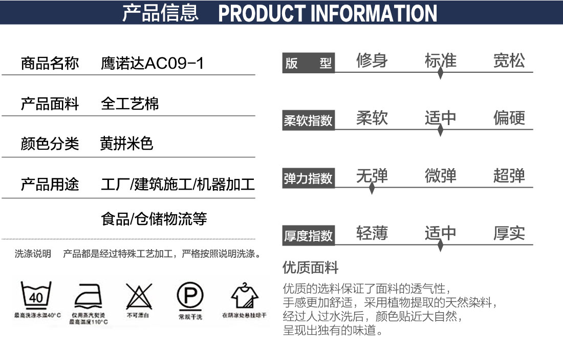 印刷廠秋季工作服產(chǎn)品信息