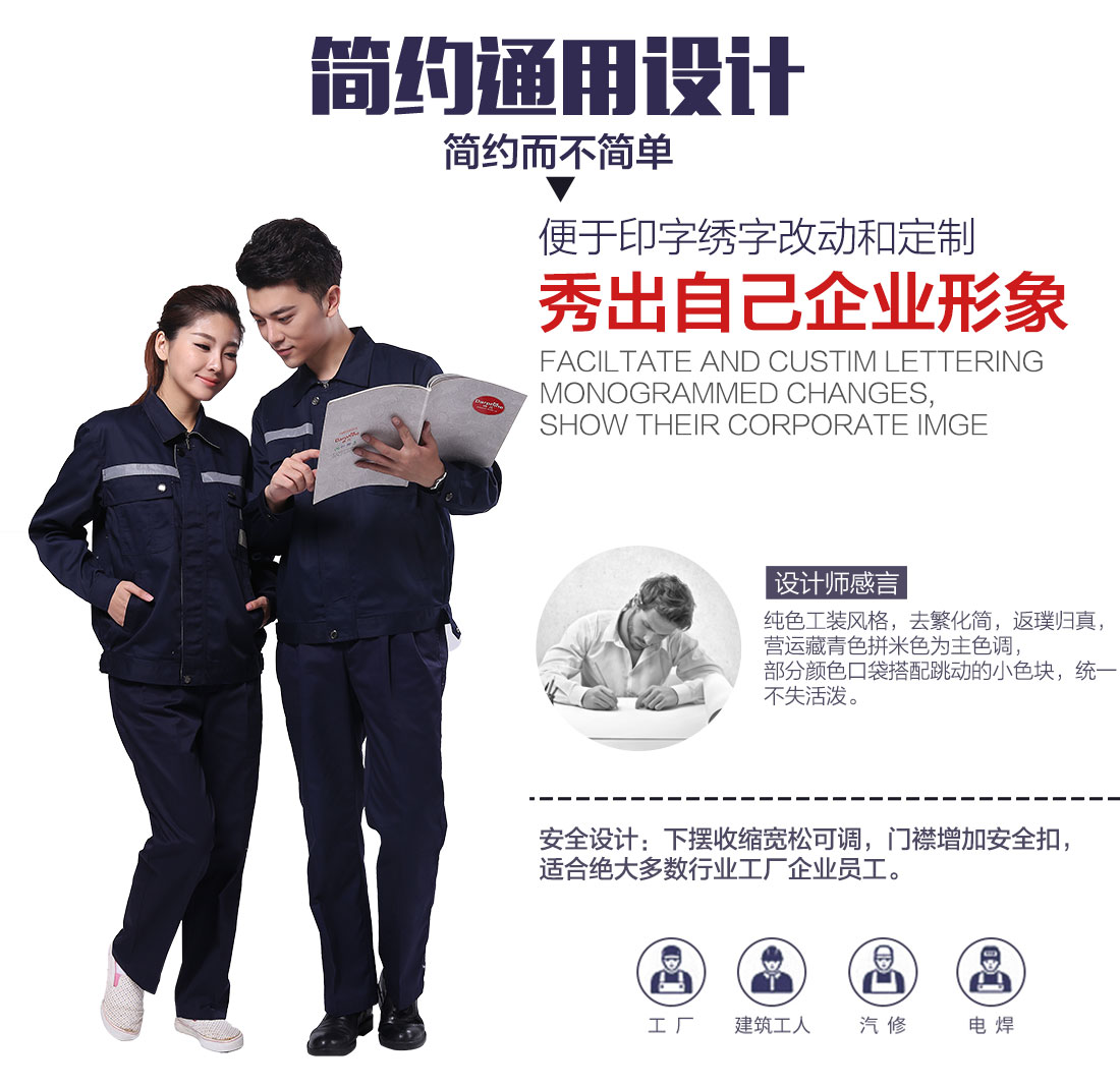 企業(yè)阻燃工作服款式設計