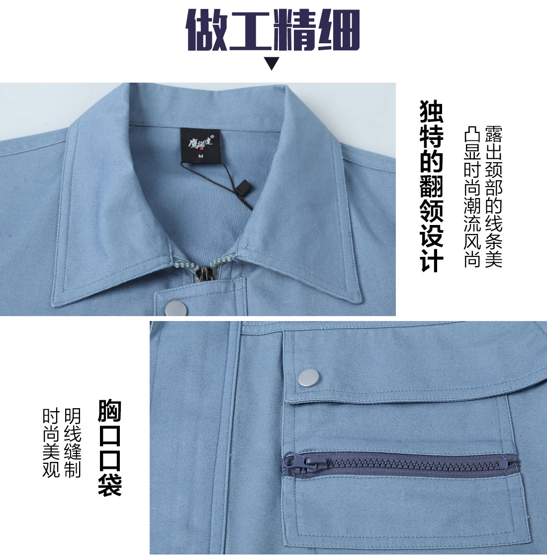  食品廠工作服的做工細(xì)節(jié)