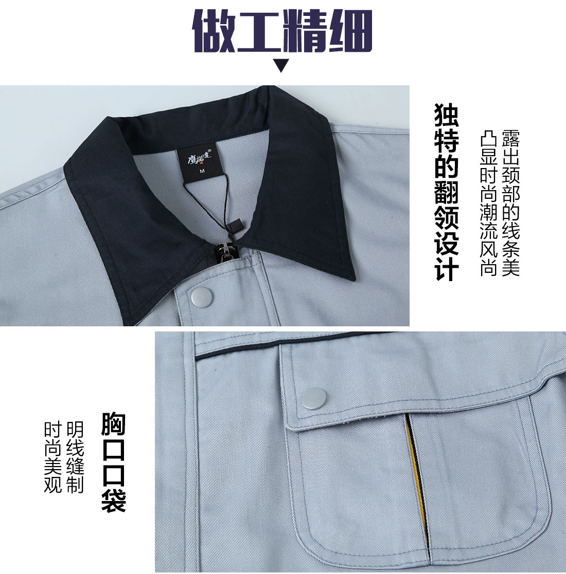 精工細(xì)作做汽修服生產(chǎn)廠家