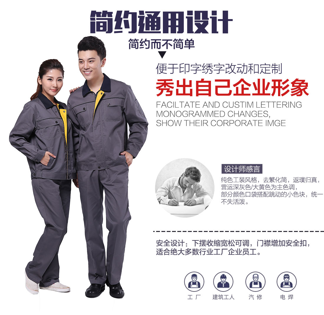 企業(yè)工作服制服款式設(shè)計