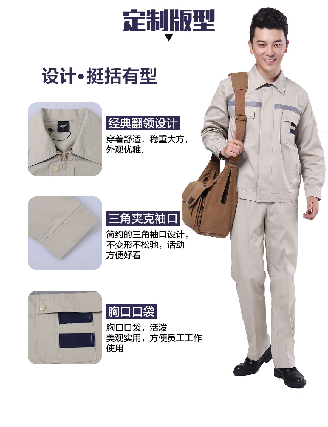 設(shè)計(jì)師設(shè)計(jì)套裝工作服定做定制版型