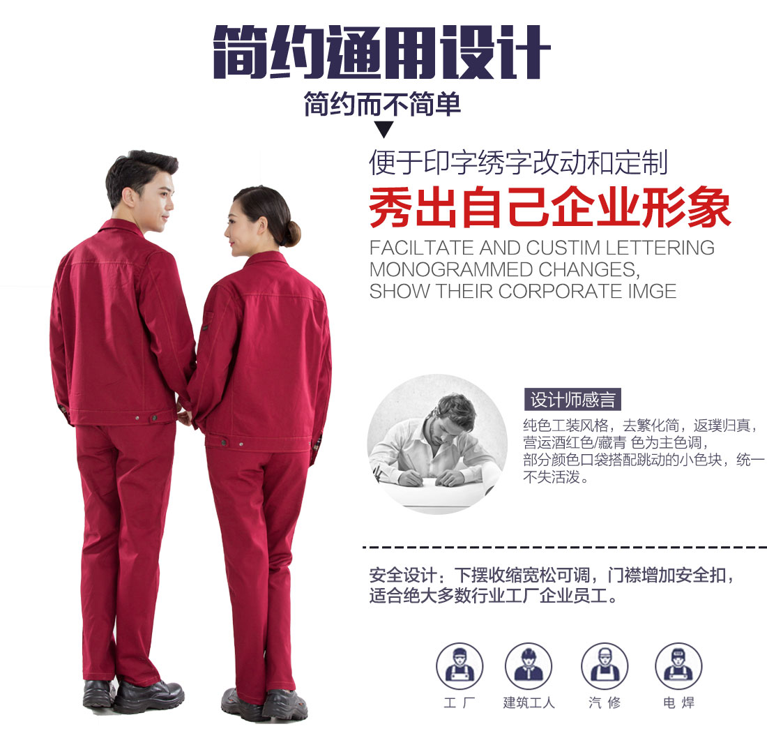 寧夏工作服設計