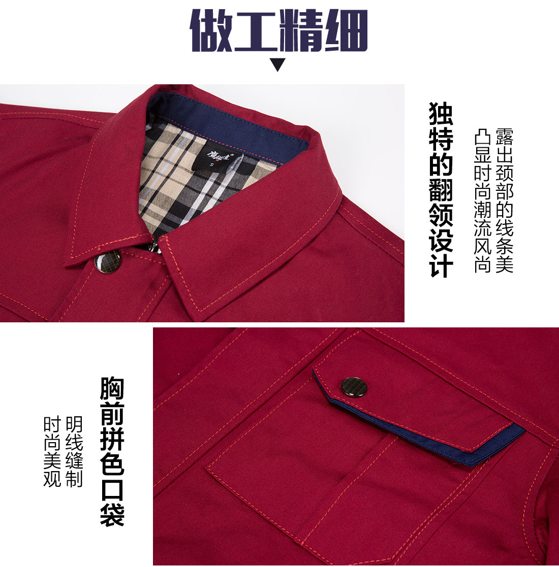 寧夏工作服的做工細節(jié)