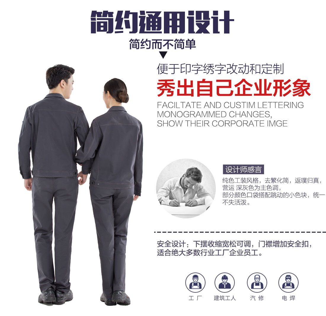 企業(yè)泰安工作服設(shè)計