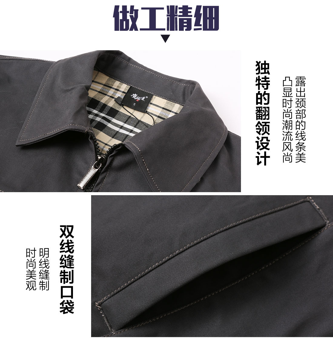 工作服的做工細節(jié)