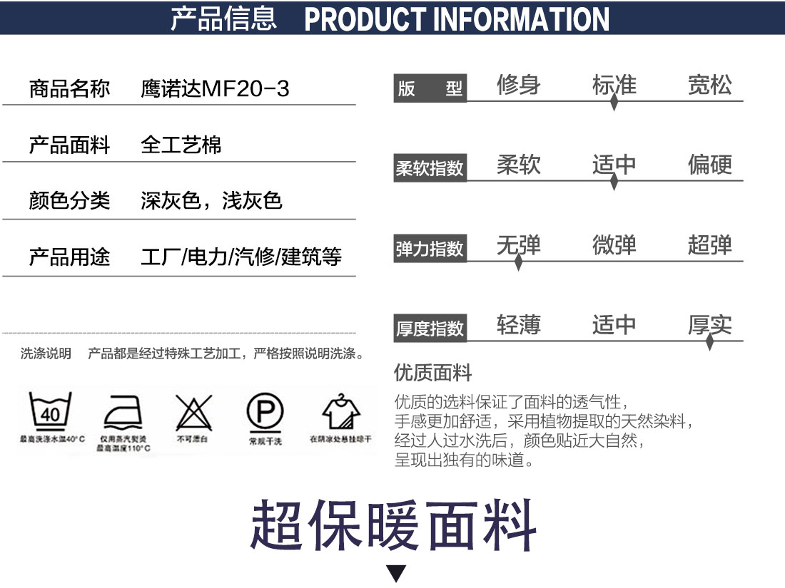 冬季工作服款式詳情