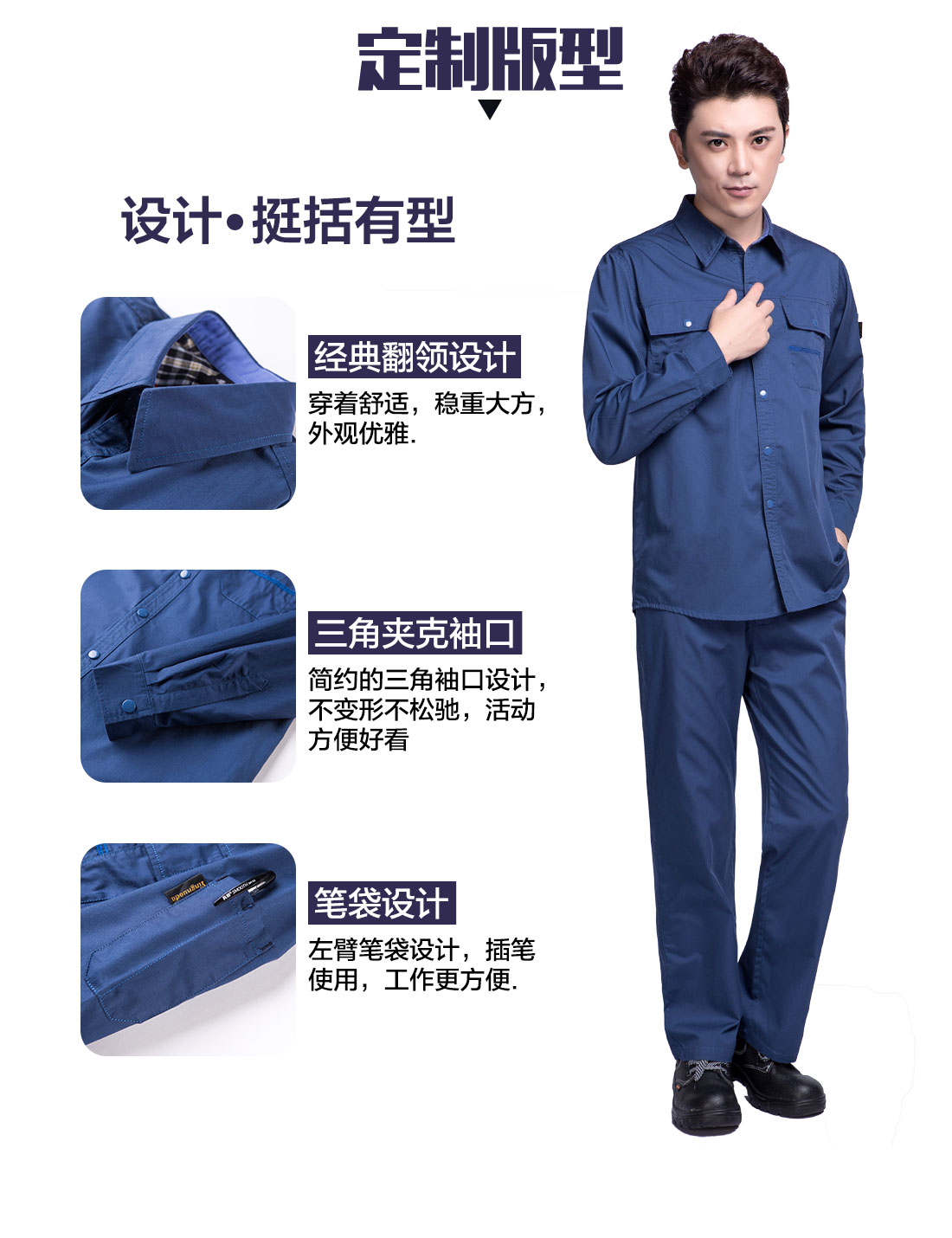 汽車修理夏季工作服的設(shè)計版型