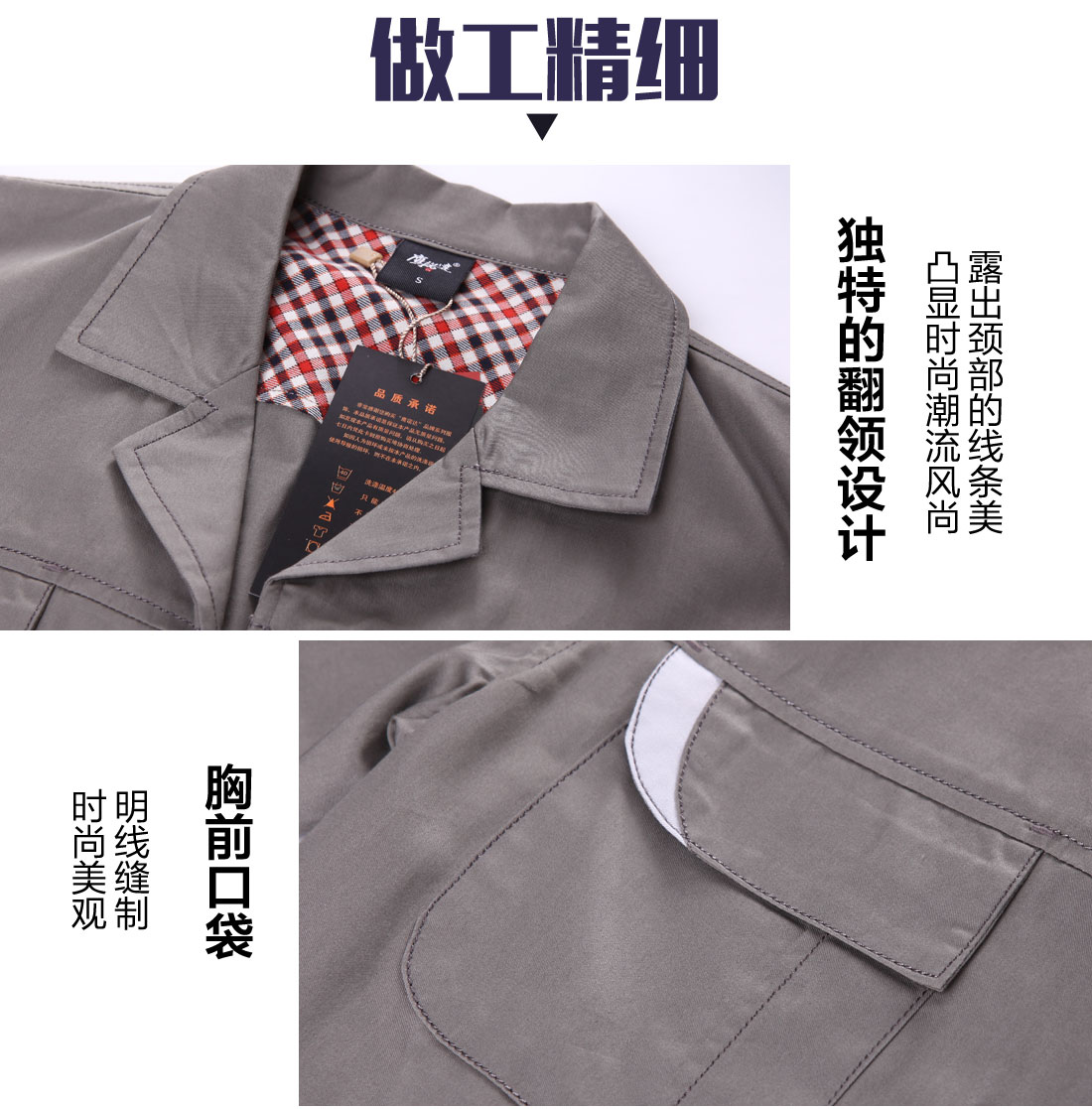 灰色短袖工作服的做工細(xì)節(jié)