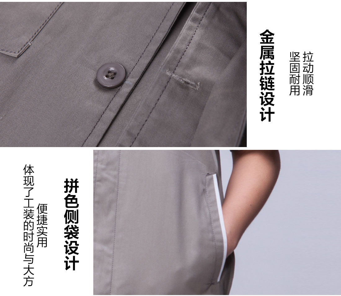 灰色短袖工作服的做工細(xì)節(jié)