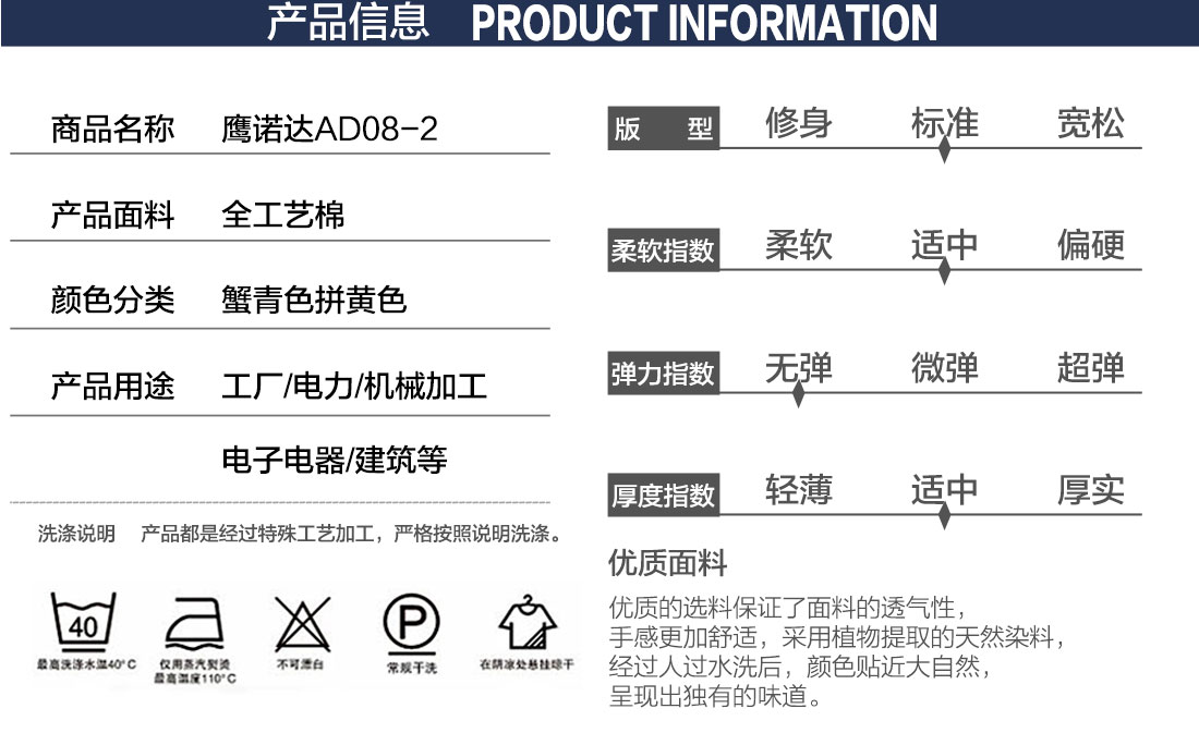 汽車修理夏季工作服的產(chǎn)品詳情