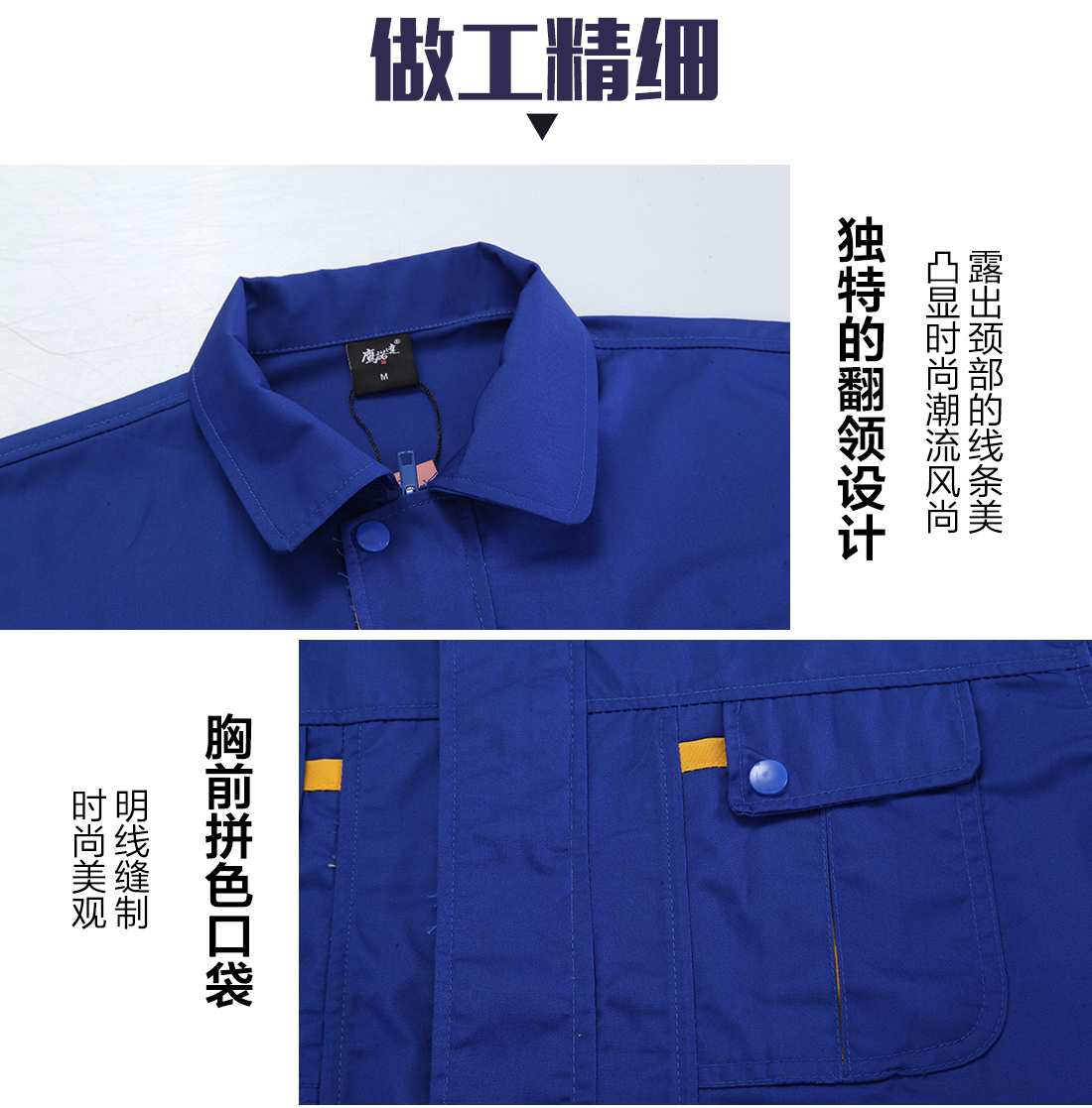 防靜電工作服的做工細節(jié)