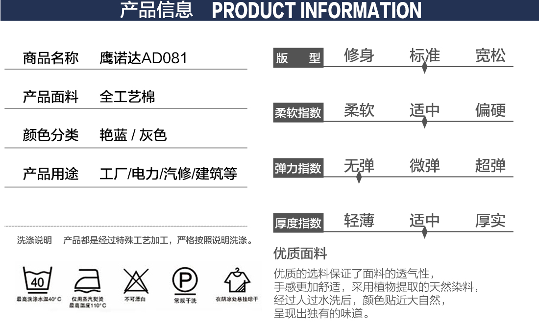 防靜電工作服的產(chǎn)品詳情