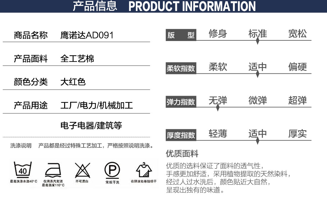 蘇州防靜電服的產(chǎn)品詳情