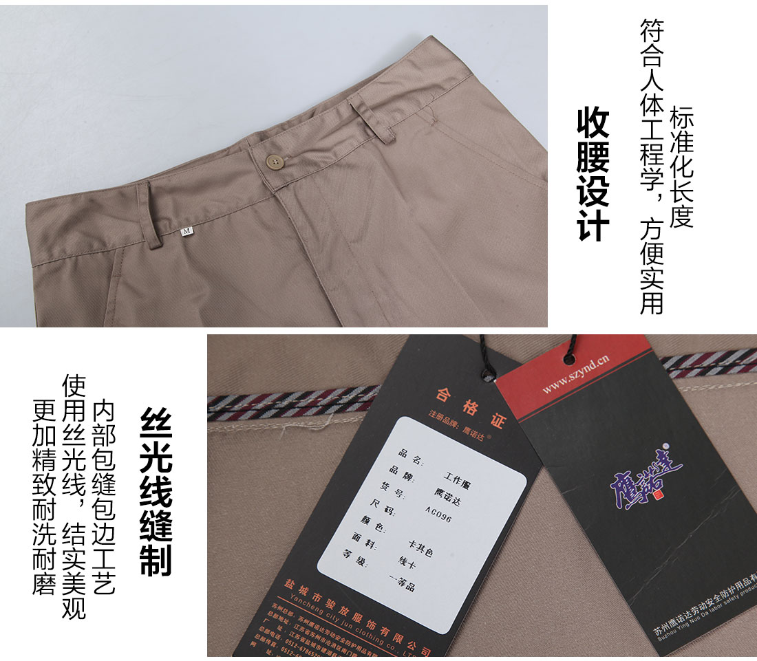 夏季工作服的細節(jié)設(shè)計