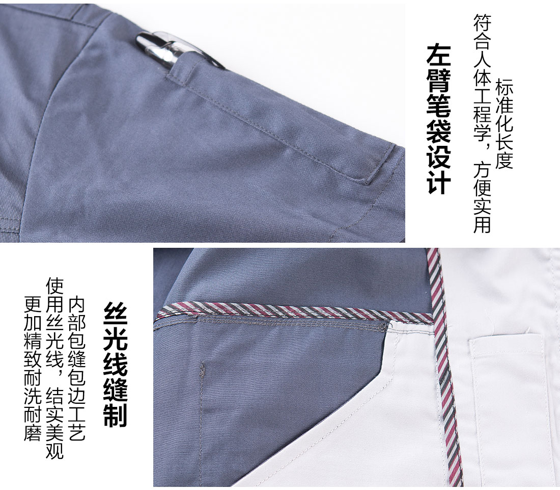 機械車間夏季工作服的細(xì)節(jié)設(shè)計