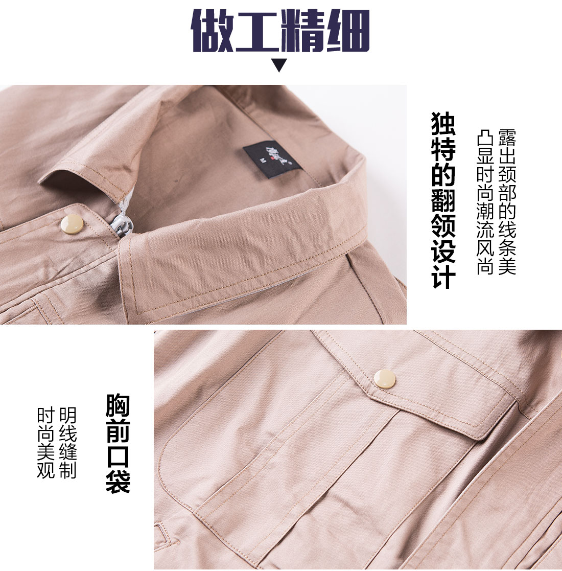 南方電網(wǎng)工作服的做工細節(jié)