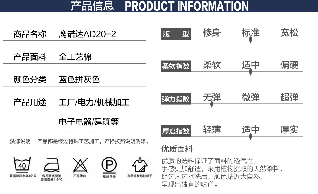 上海定做工作服的產(chǎn)品詳情