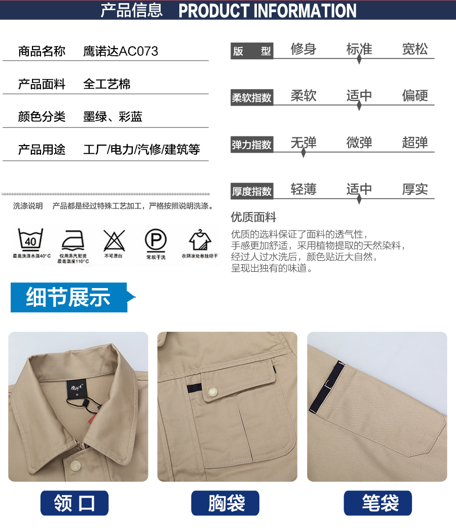 春秋長(zhǎng)袖工作服款式