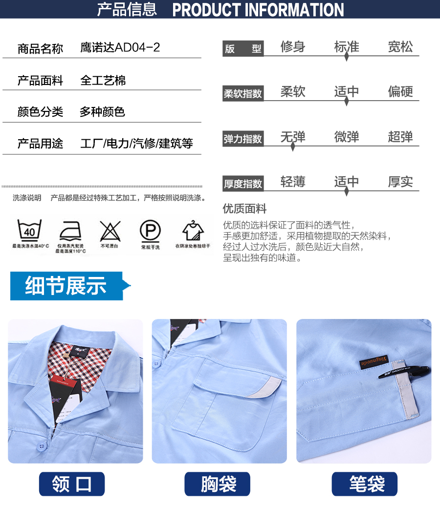 短袖工作服批發(fā)款式